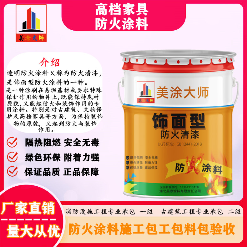 洮南文登钢结构防火涂料施工包工包料包验收报价［美涂大师防火涂料］