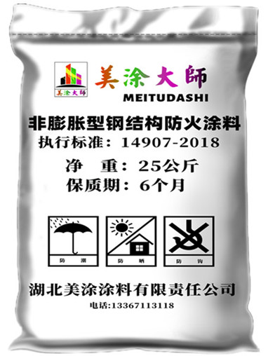 非膨胀型钢结构洮南防火涂料_副本.jpg