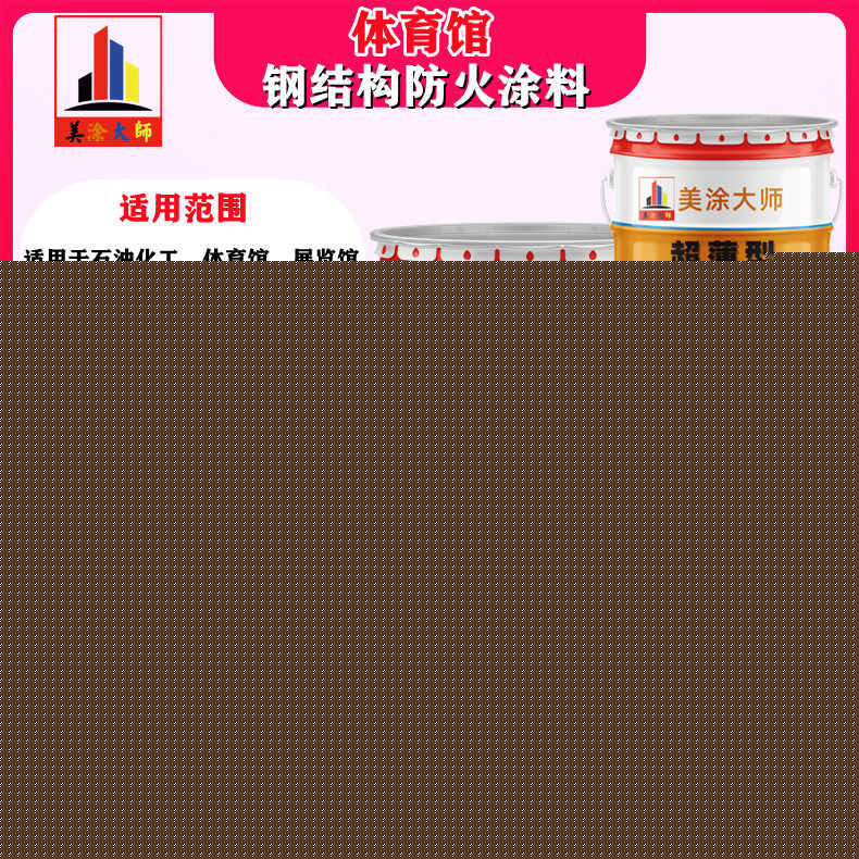 体育馆洮南防火涂料.jpg