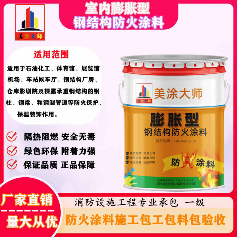 洮南怀化防火涂料包工包料价格，哈尔滨专业超薄型防火涂料生产厂家-防火涂料施工队伍电话