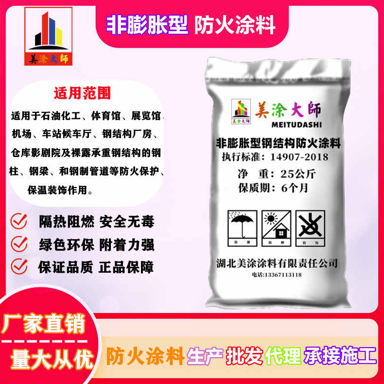 洮南台湾防火涂料施工价格，临汾专业防火涂料生产厂家-超薄型防火涂料价格多少钱？