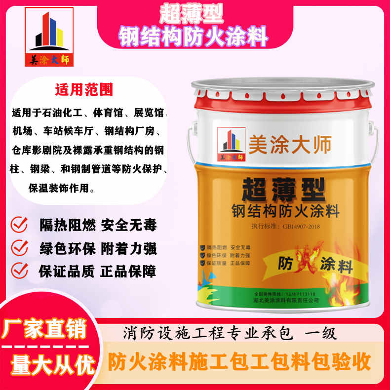 洮南宜宾防火涂料施工方法，邯郸正规超薄型防火涂料生产厂家-石膏基防火涂料价格多少钱？