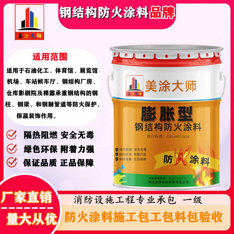 洮南广安防火涂料施工方法，渭南专业薄型颗粒防火涂料生产厂家-厚型防火涂料2公分多少钱一个平方？