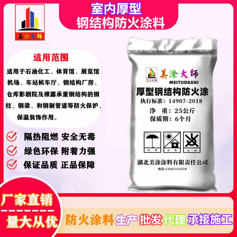 洮南太原防火涂料施工方法，衢州正规防火涂料生产厂家-防火涂料施工一般多少钱？
