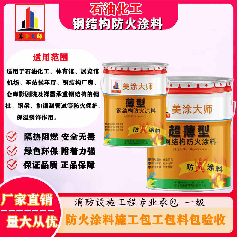 洮南岳阳防火涂料工程施工，江苏正规钢结构防火涂料生产厂家-防火涂料包工包料多少钱一平方？