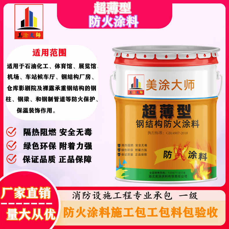 洮南山西防火防腐工程总承包施工，厦门专业钢结构防火涂料生产厂家-室内钢结构防火涂料多少钱