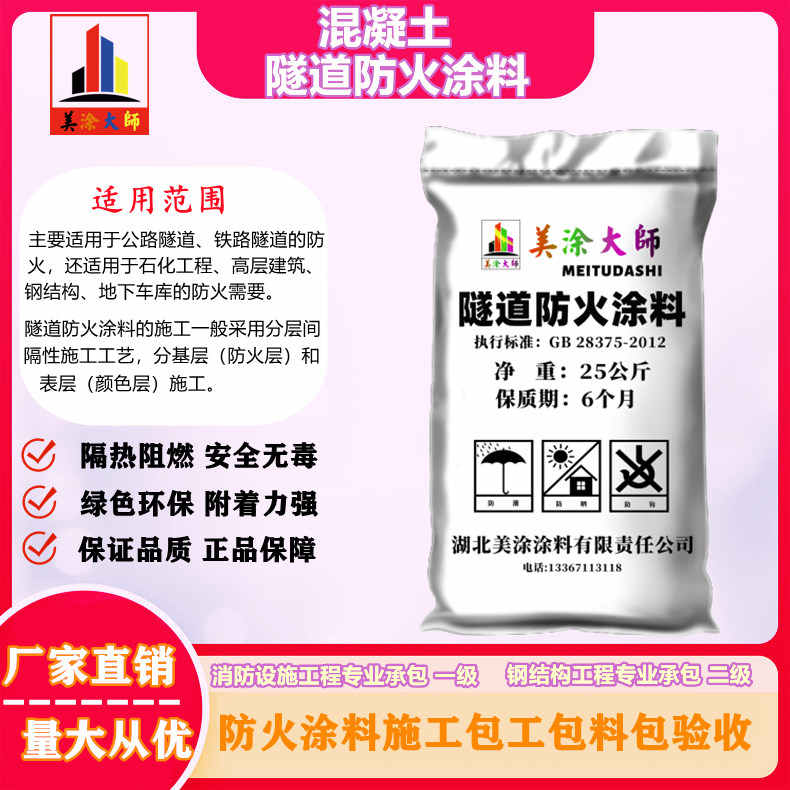 洮南余姚防火涂料包工包料包验收，长乐专业超薄型防火涂料生产厂家-防火涂料施工多少钱一平方？